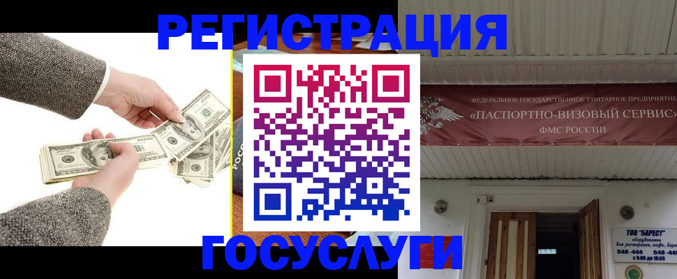 временная регистрация купить в Бугуруслане