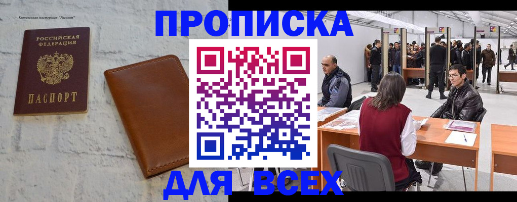 пропишу в квартире в Бугуруслане